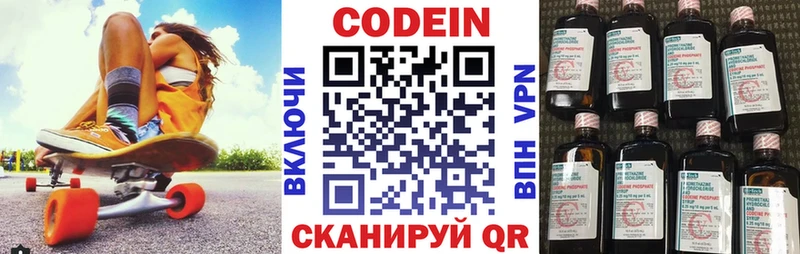Кодеиновый сироп Lean напиток Lean (лин)  купить  сайты  Лукоянов 