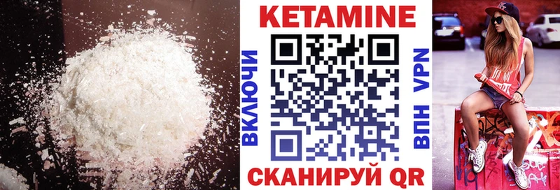 КЕТАМИН VHQ  продажа наркотиков  Лукоянов 