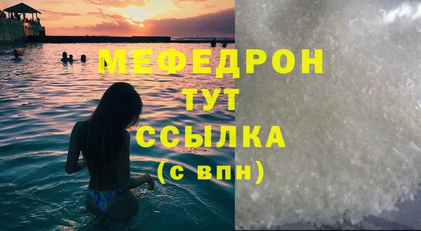мефедрон мука Новокубанск