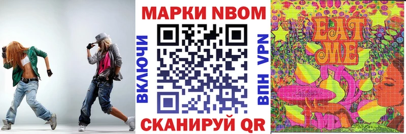 Марки N-bome 1,5мг  Лукоянов 