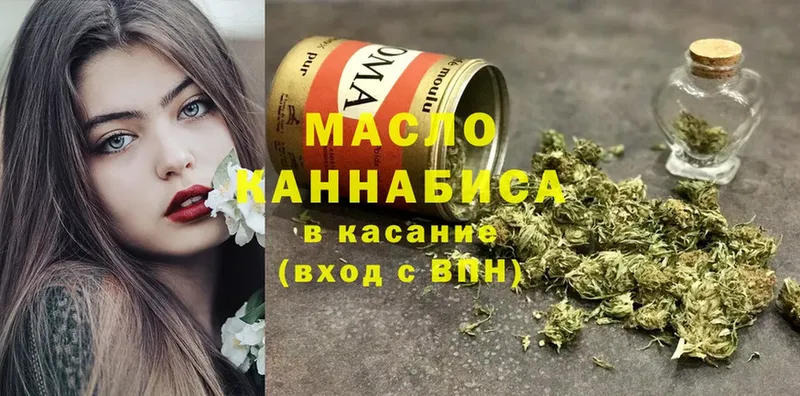 ТГК THC oil  Лукоянов 